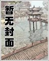 病嬌在上之餘笙請多指教
