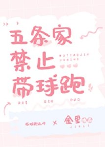 (咒回同人)五條家禁止帶球跑